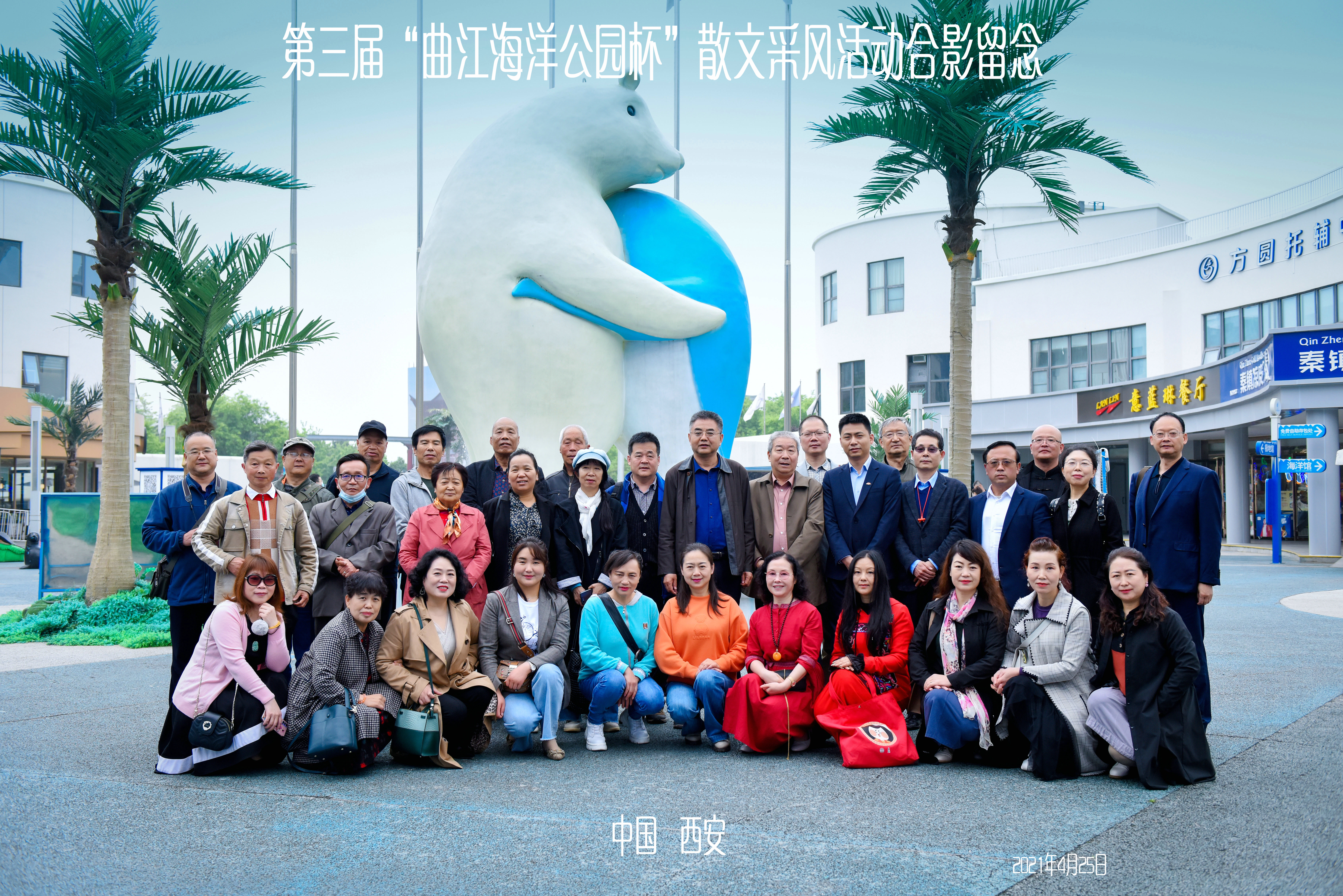 西安曲江海洋极地公园和海洋馆,游西安曲江海洋极地公园