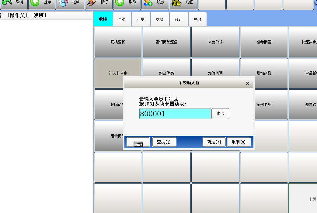 安仕达计次卡：小功能大用途，让你精准营销