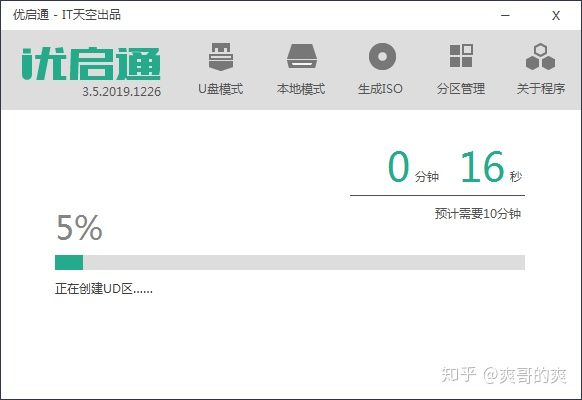 电脑装系统教程win7,组装电脑装系统详细教程
