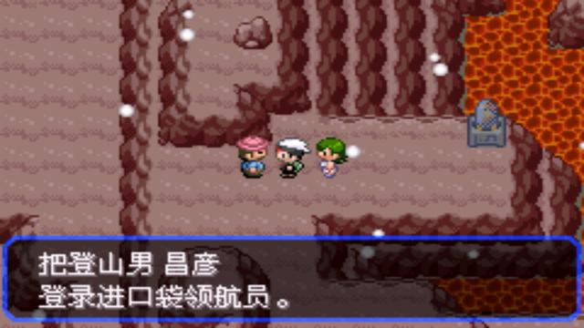 口袋妖怪究极绿宝石4全通关攻略,口袋妖怪究极绿宝石4完整版攻略