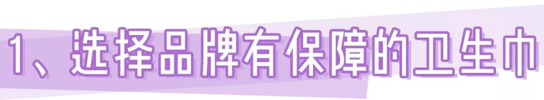 好羞耻!女孩子的卫生巾竟然这么多戏?