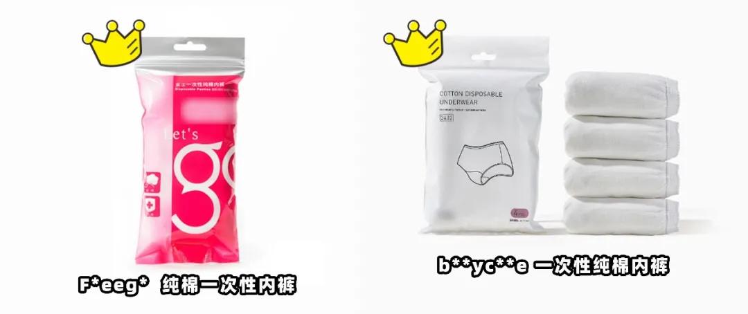 14款一次性内裤检测,一次性裤子14条