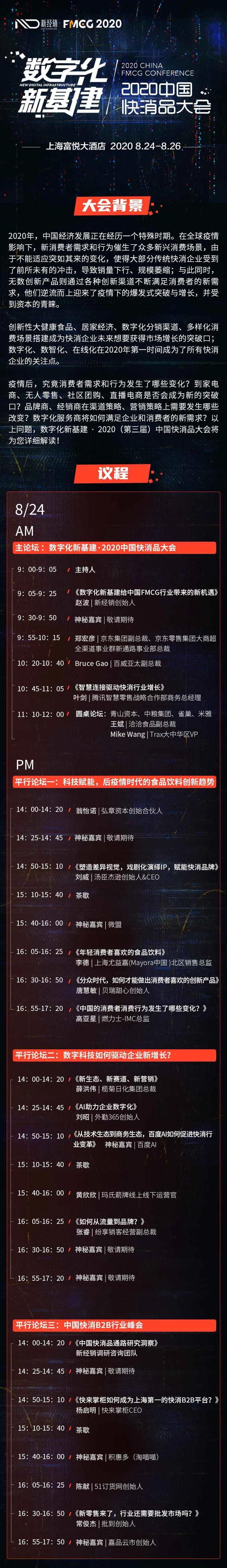 快消品行业为什么不能欠账,快消品的业务为何如此难做