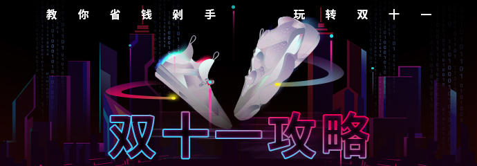 双11入手李宁还是安踏,安踏李宁官方旗舰店全城11