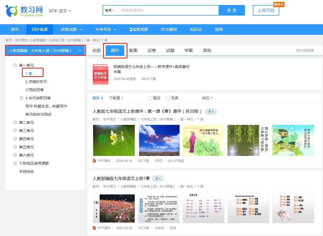 新手语文老师怎么上课,新手语文教师备课流程