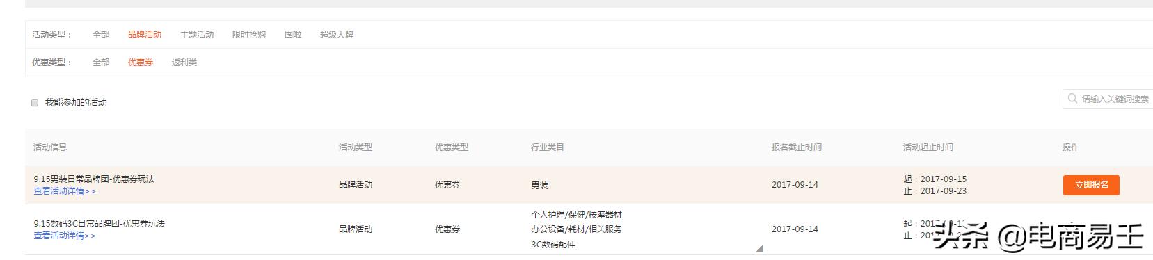 淘宝电商免费知识大全入口,淘宝电商运营技巧淘宝客