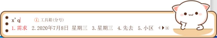拼音输入法打字技巧,智能abc输入法打字技巧