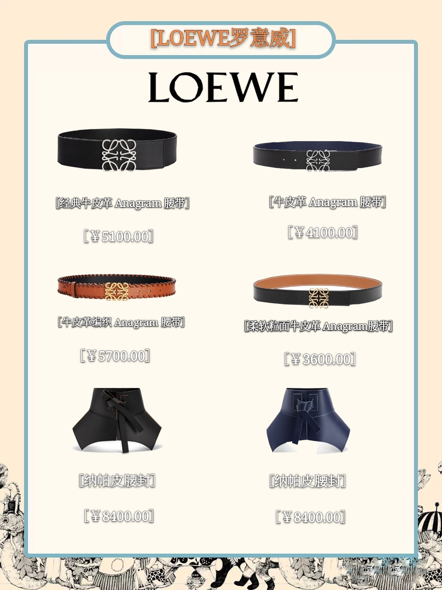 腰带高级感穿搭,高品质腰带时尚穿搭