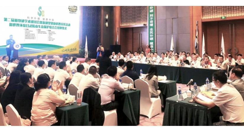 硒是人体一个宝,硒是生命的火种图片