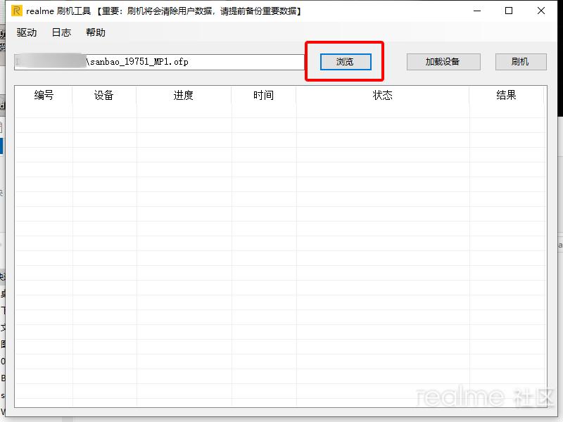 realme1.2版本刷机教程,realme最新手机忘记密码怎么刷机