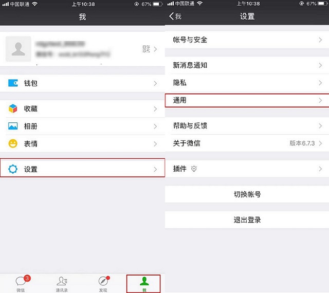 微信7.0.8怎么更新不了,微信升级后怎么恢复原来的旧版本