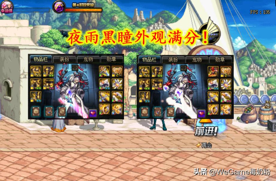 dnf85版本特效战士,dnf升级夜语黑瞳武器