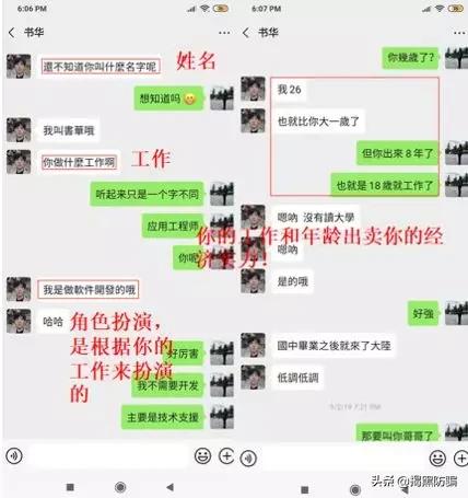 婚恋杀猪盘骗局,怎么识别交友软件中对方隐藏地址