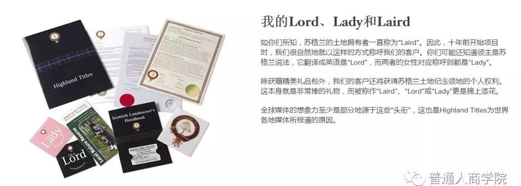 英国王室爵位待遇,英国贵族家族都有哪些收入