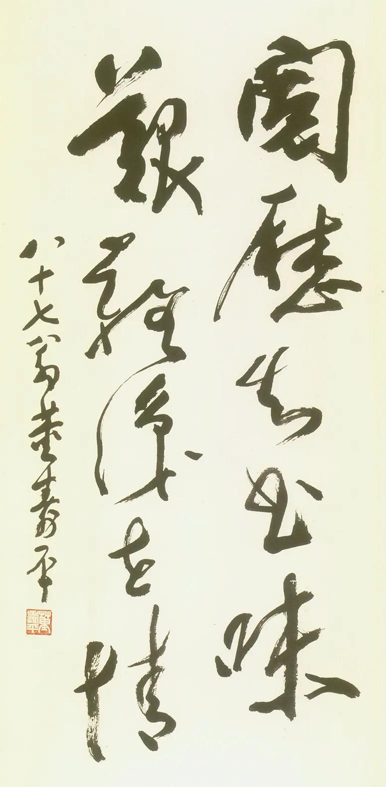 中国著名书画家董寿平作品,名家董寿平作品