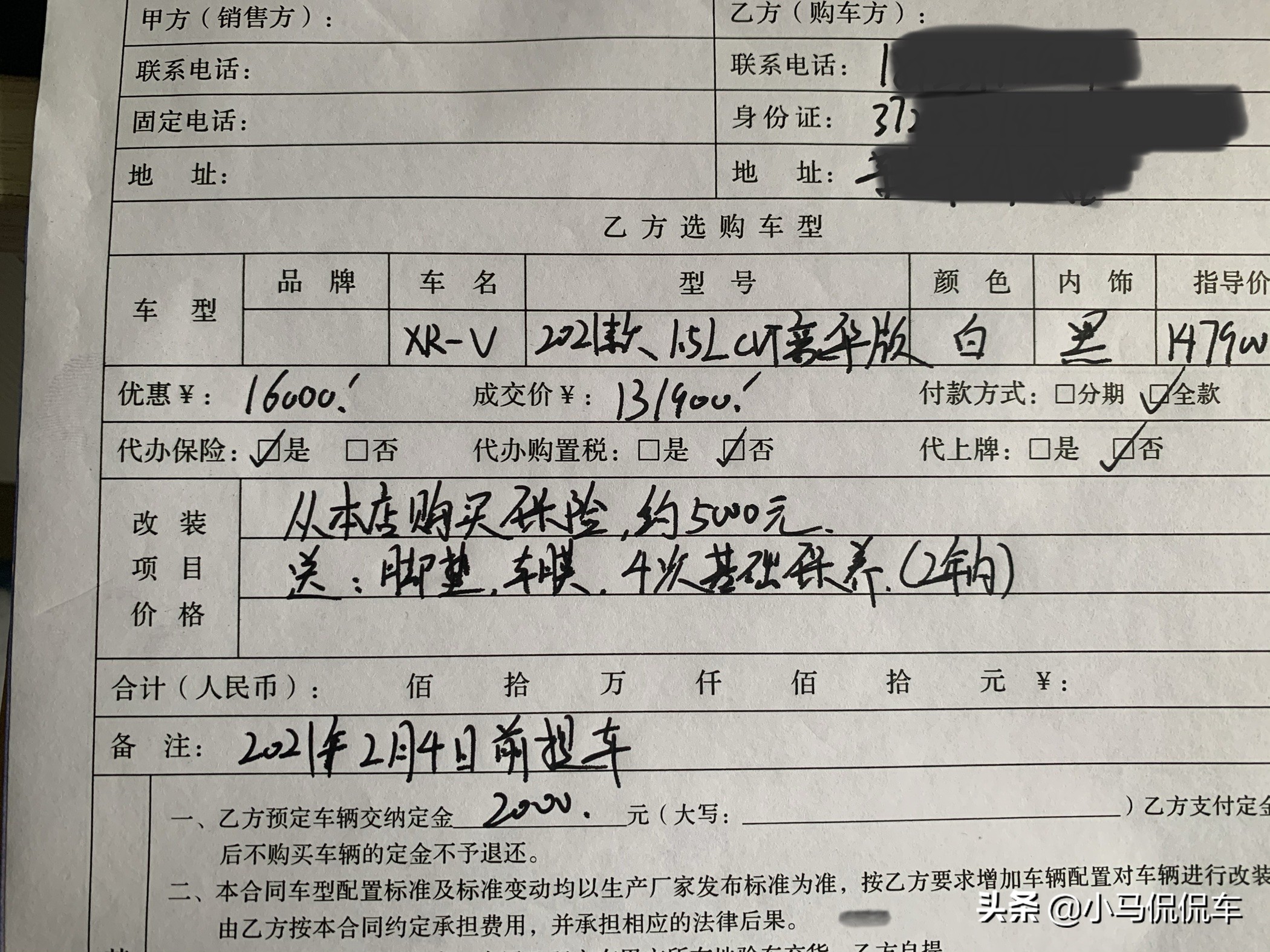 本田xrv2022新款隔音效果怎么样,本田xrv落地14万