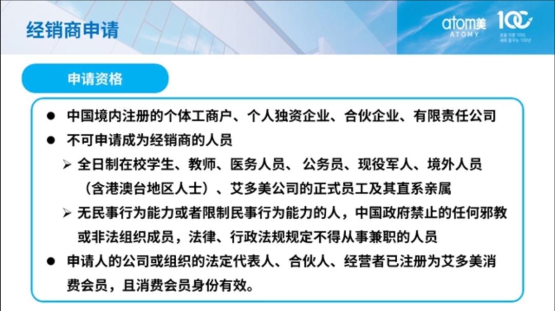 艾多美一定要经营吗,艾多美到底是不是骗人的