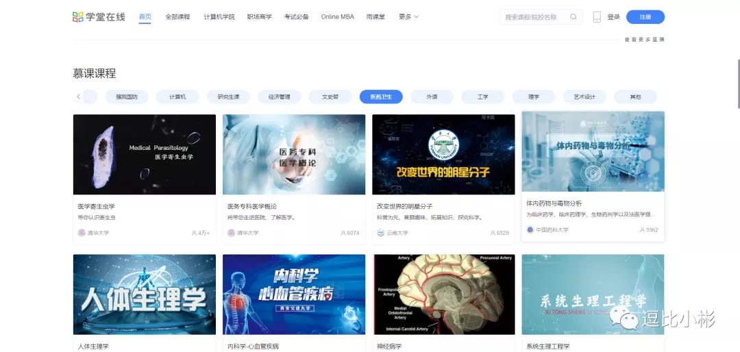 一些实用的学习网站,有没有具体的学习网站