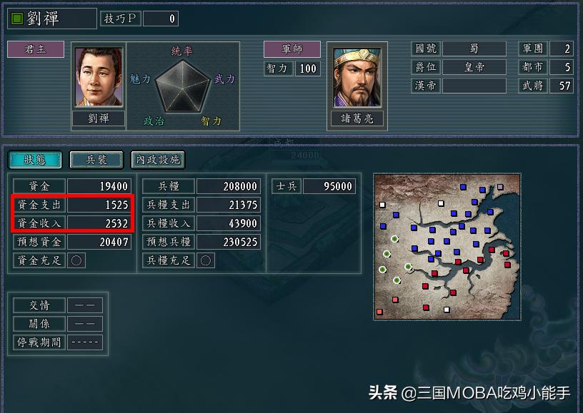 三国志11必备十大暴力误区,三国志11游戏玩法攻略详情