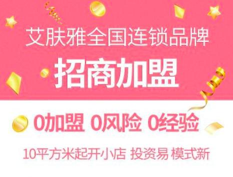 加盟代理割韭菜的成功案例,10个加盟9个骗