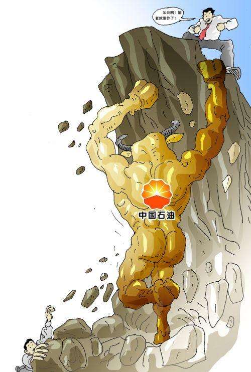 进中石油好吗,进中石油