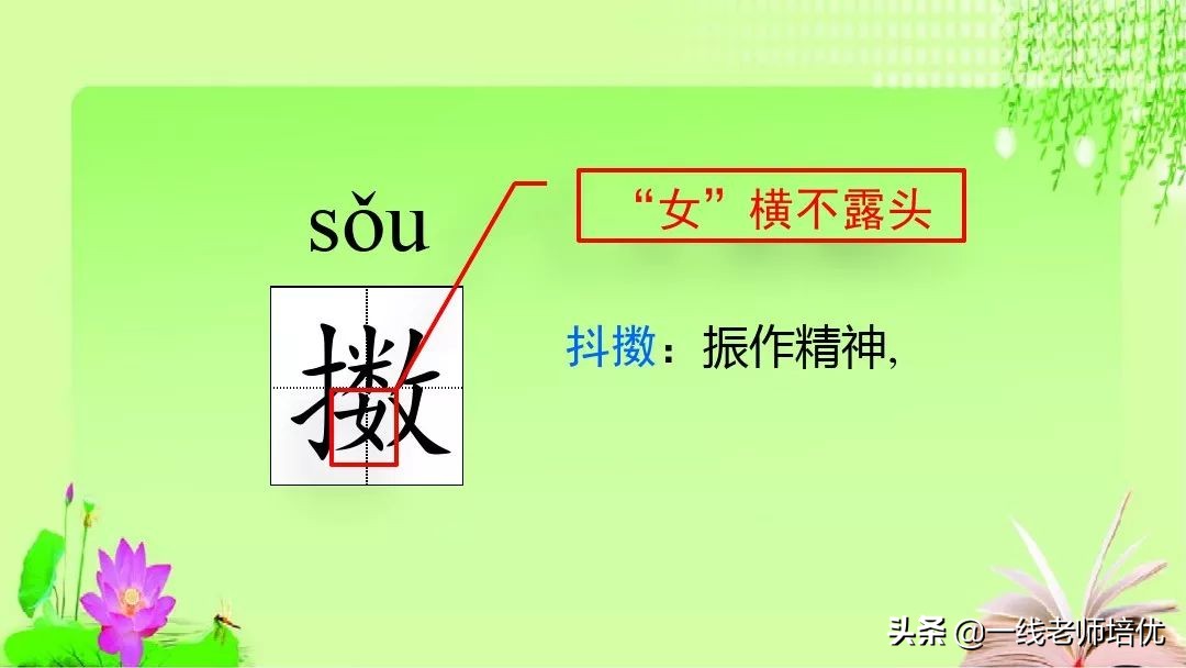 五年级上册第21课古诗词三首课件,五年级第12课古诗三首复习内容