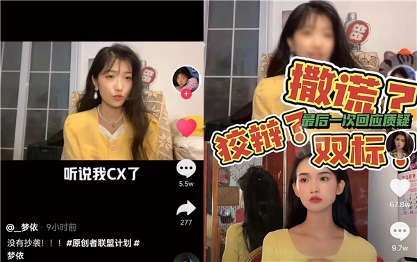 百万网红梦依,网红梦依骂人视频