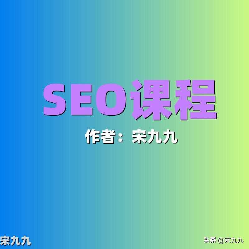 seo权重优化要怎么做,seo如何优化域名服务