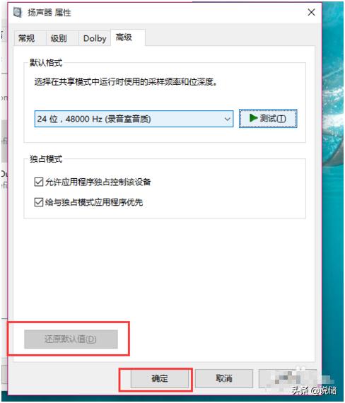 win10音响插好电脑没声音怎么办,win10音频服务未响应电脑没声音
