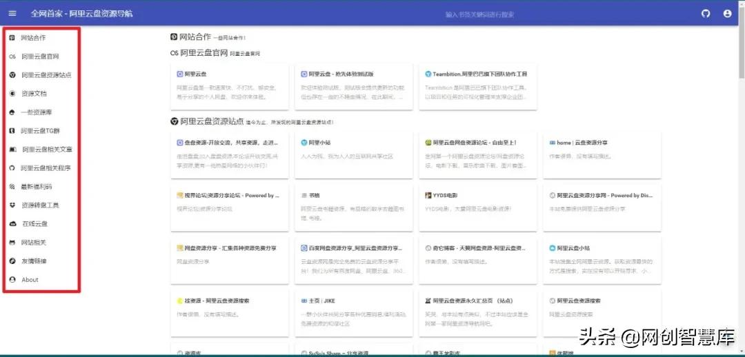 阿里云盘资源搜索软件,最全免费阿里云盘资源搜索