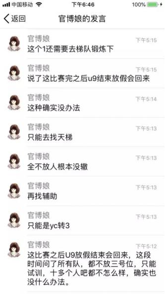 刀圈二三事：VG夺冠教练挨喷，B神荣盛荣誉校友