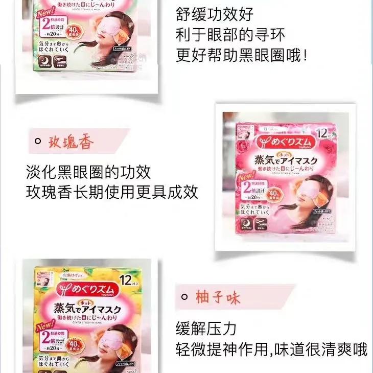 日本花王蒸汽眼罩哪款好,花王眼罩推荐