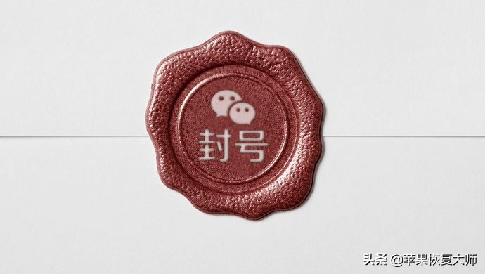 微信经常被拉黑会封号吗,微信被永久封禁会自动拉黑好友吗