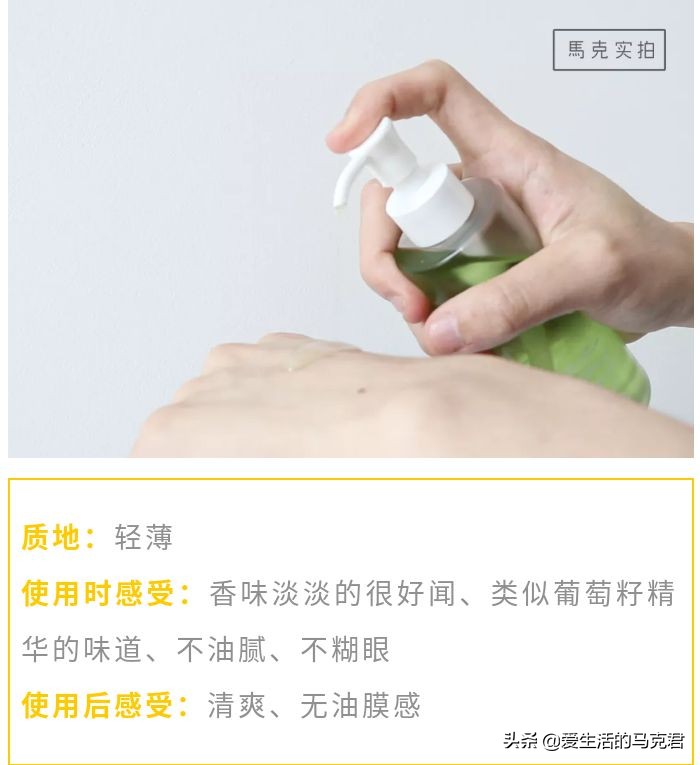 卸妆油新品测评,超便宜卸妆油测评视频