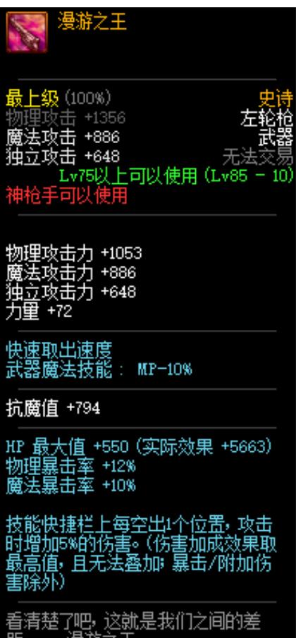 地下城与勇士当下最牛装备,地下城与勇士回忆一波