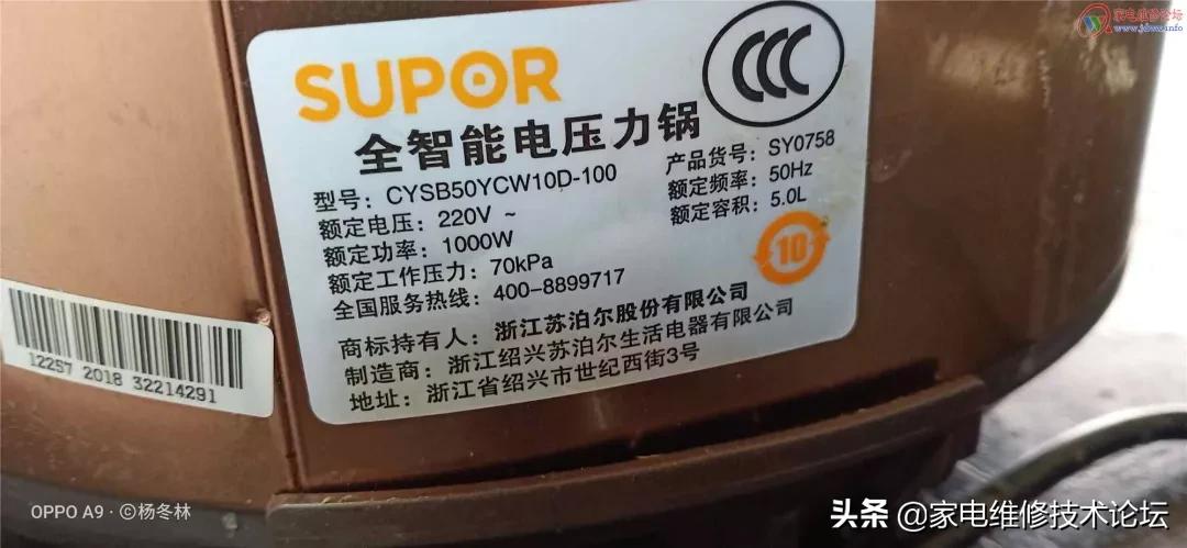 苏泊尔电压力锅E1维修视频教程,苏泊尔球釜压力锅显示e1维修视频