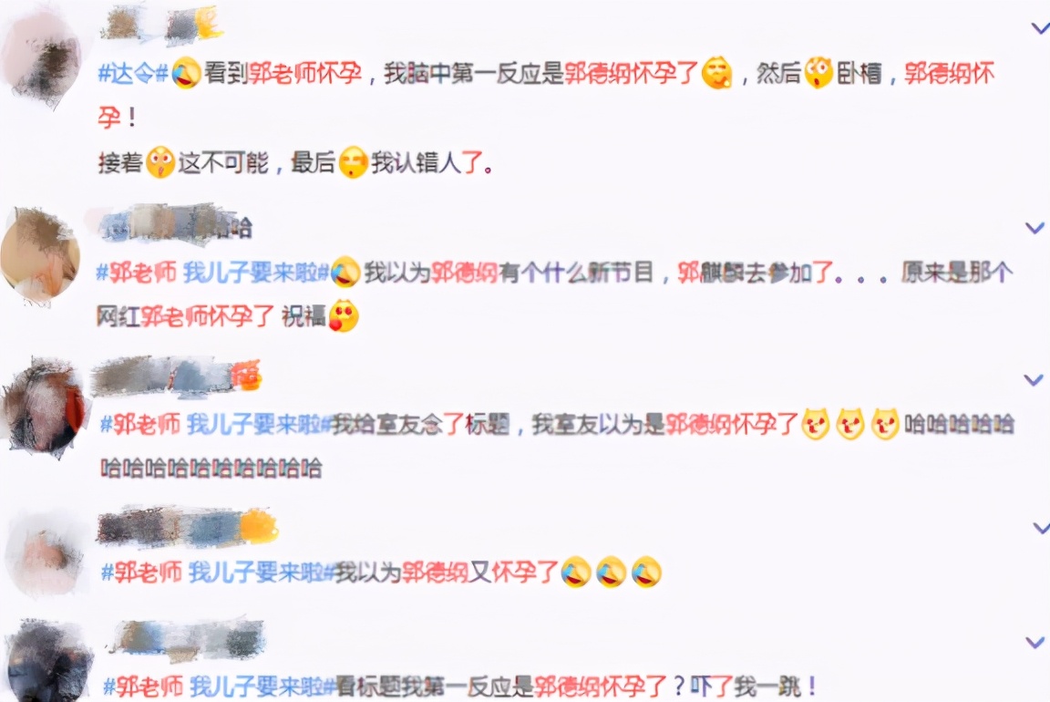 郭老师怀孕检查单,郭老师怀孕报告单