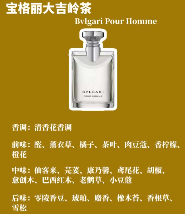 男士不腻好闻的香水大牌,公认最好闻的十大男士香水荷尔蒙