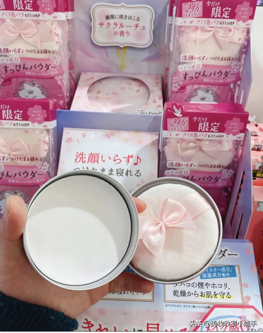 2023日本必买护肤品推荐,资生堂新透白樱花系列价格