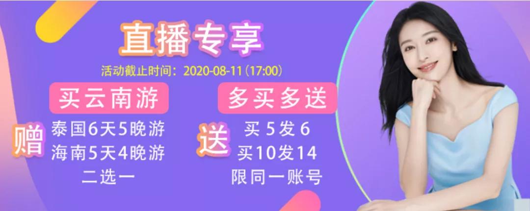 云南旅游要避开的坑有哪些地方,云南旅游避免的坑