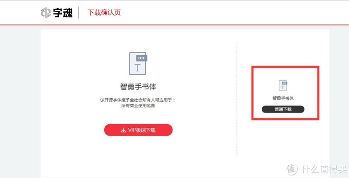 免费商用的字体不算侵权,免费商用字体放大或者缩小侵权吗