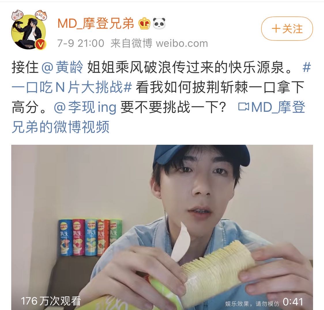 杨紫王源吃薯片,杨紫李现张一山挑战吃薯片视频