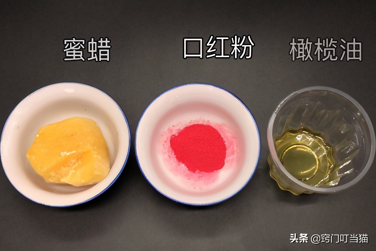 口红不用糖浆怎么做,0成本自制口红简单