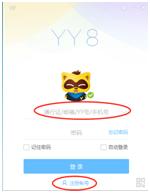 yy教育,yy教育直播方法