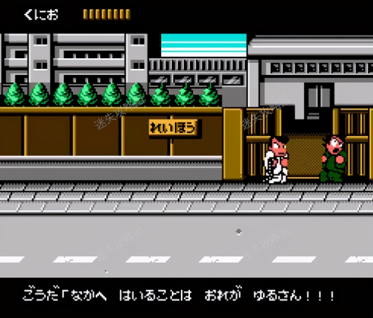 fc热血系列球队排行,fc童年阴影的关卡