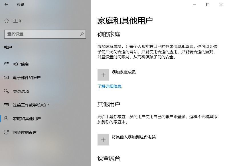 win10系统用户账户有几种类型,win10系统如何建立一个账户