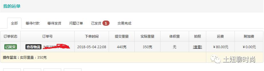 怎样找到海淘转运公司,如何用转运公司海淘