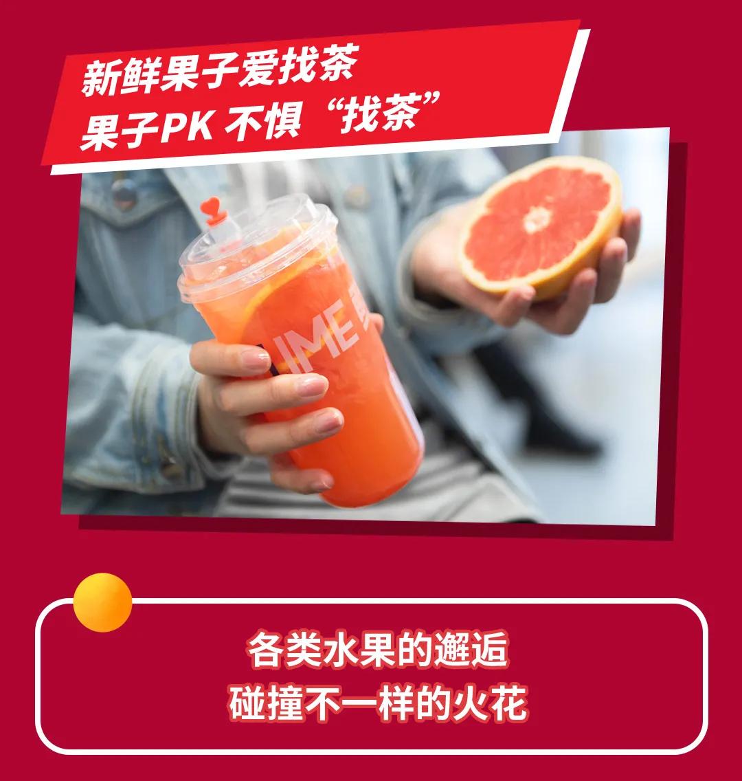 鲜果时间新天地,鲜果时间多彩城店