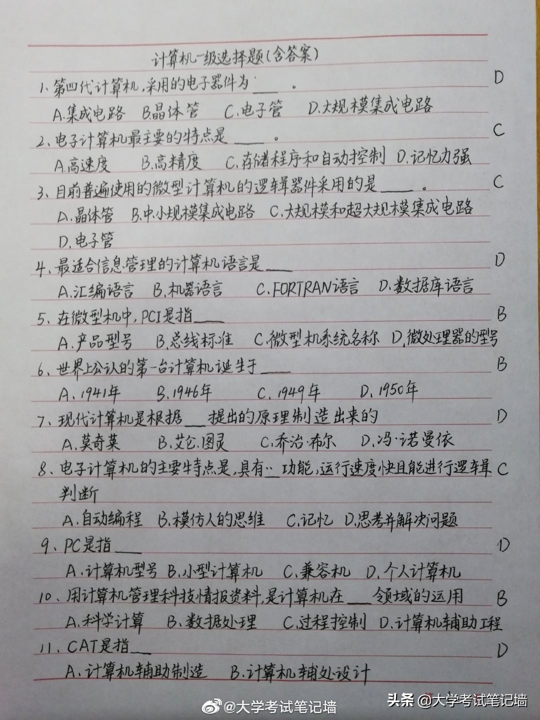 计算机一级大题重点难点总结,计算机一级常考的选择题