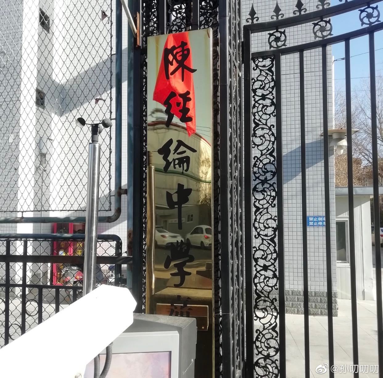 朝阳陈经纶分校实验学校,朝阳区陈经纶学校怎么样